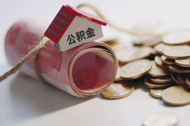 邵阳县公积金如何被盗取出来（住房公积金被盗）